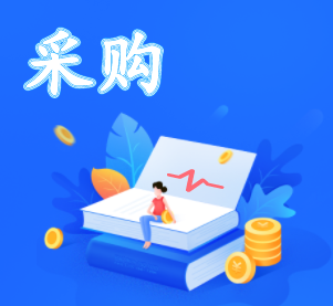 343万采购荧光定量PCR仪等设备