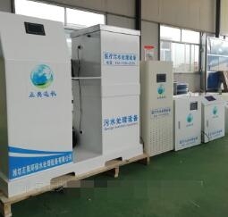 檢驗科汙水處理設備