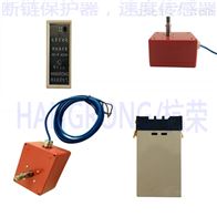 SL-I零速開關(guān) 斷鏈保護裝置用途