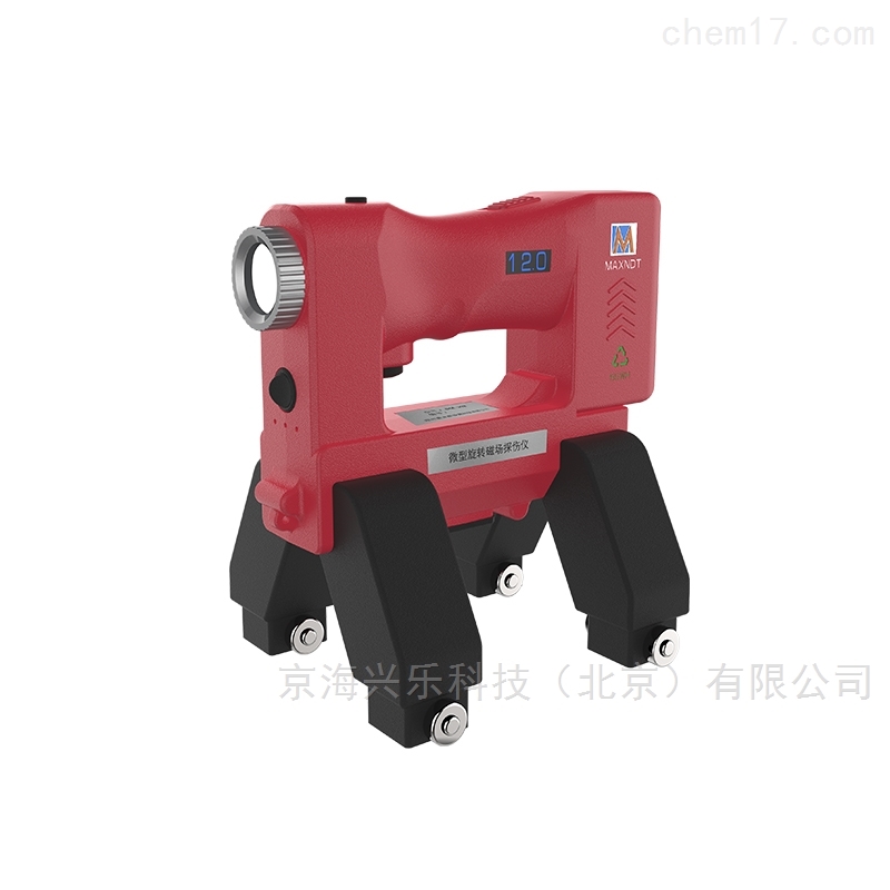 充电式微型旋转磁场探伤仪