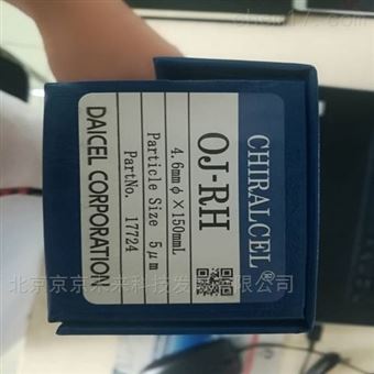 大赛璐Daicel CHIRALCEL货号：17724