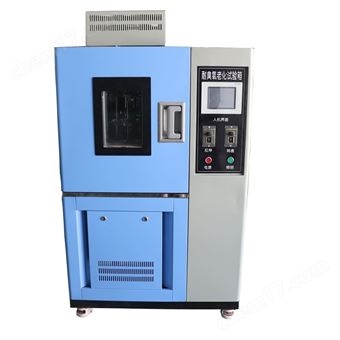 臭氧老化試驗(yàn)箱廠家