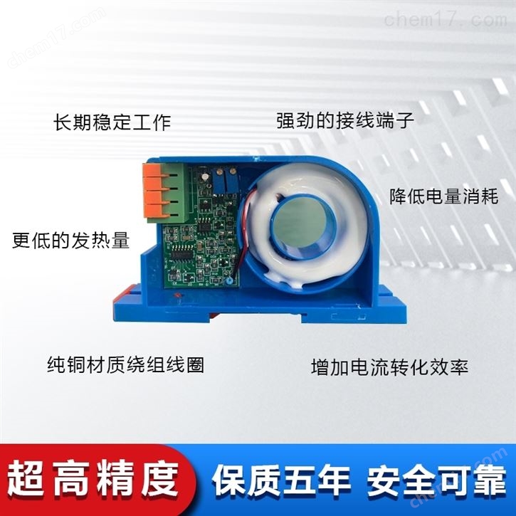 220V供電穿孔交流電流變送器霍爾傳感器R485