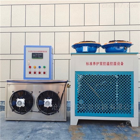 混凝土標準養護室自動控制儀