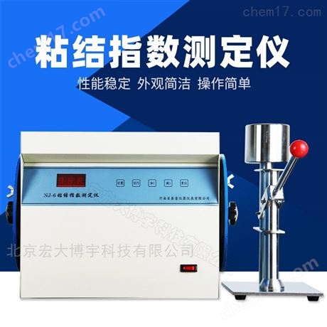粘結指數測定儀_測煤的粘結能力*羅加指數儀