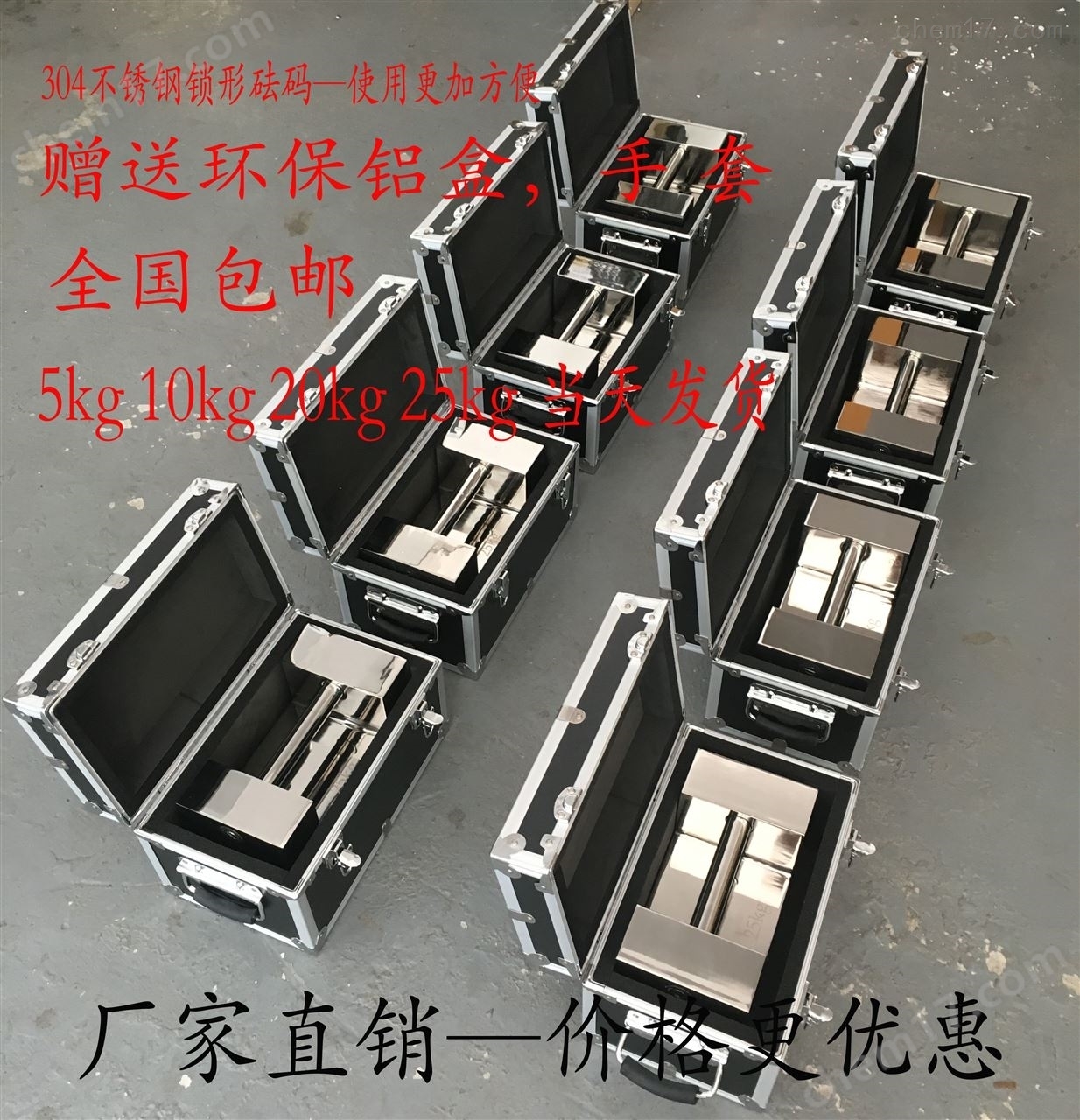 M1級鎖型砝碼25kg/20kg