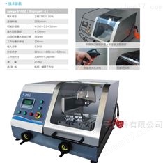 蔚儀iqiege®-1型手自體式金相切割機(jī)