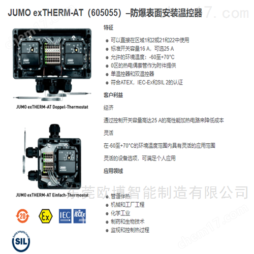 优势供应JUMO传感器/温控器