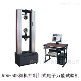 微機控制門式電子萬能試驗機