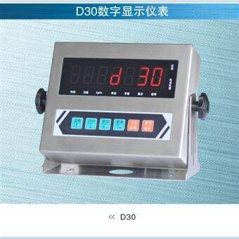 D30柯力D30數(shù)字儀表